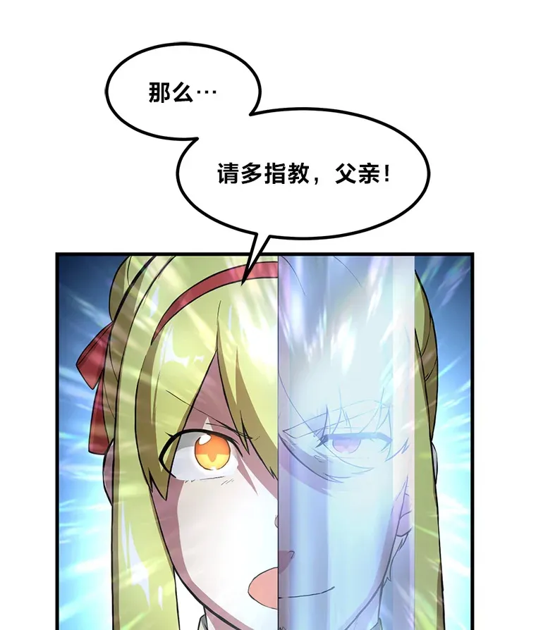 21.父女间的较量 第41页
