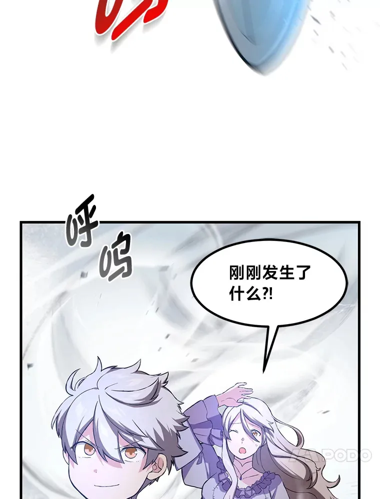 21.父女间的较量 第45页