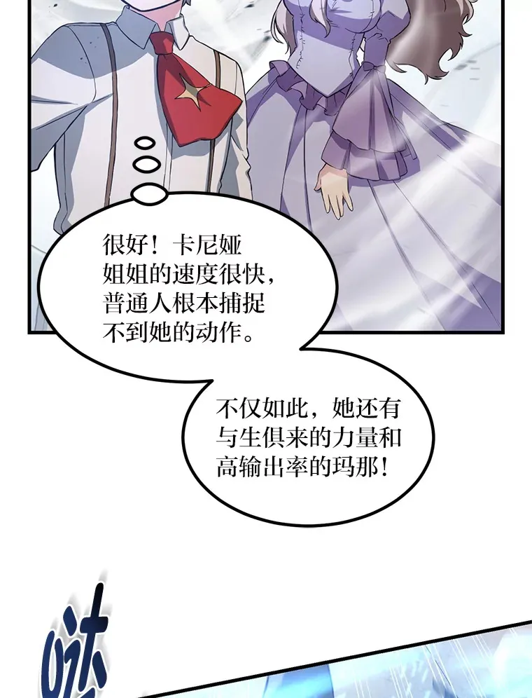 21.父女间的较量 第46页