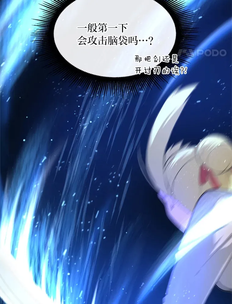 21.父女间的较量 第49页