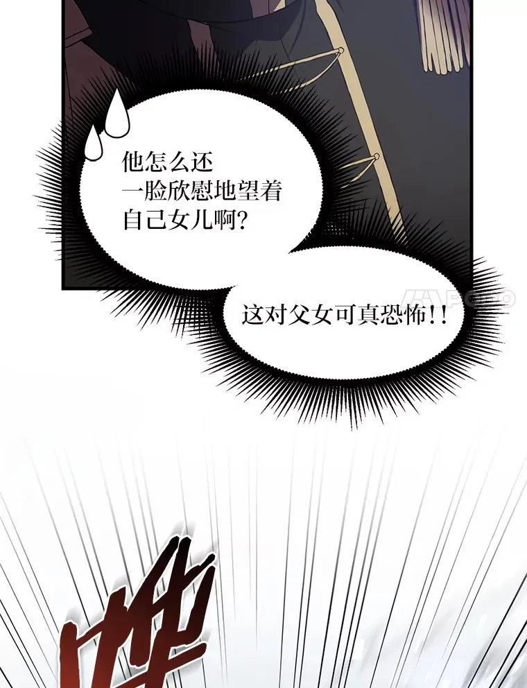 21.父女间的较量 第52页