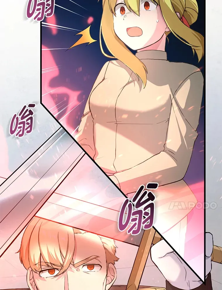21.父女间的较量 第55页