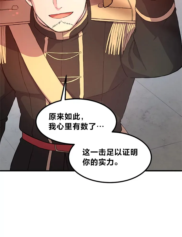 21.父女间的较量 第56页