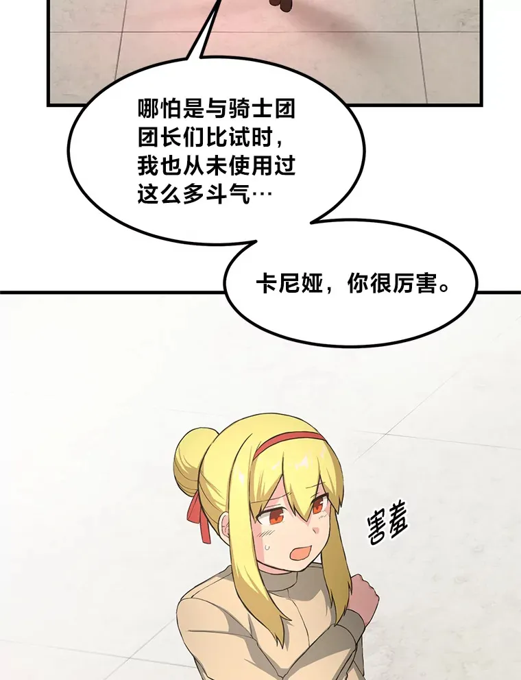 21.父女间的较量 第58页