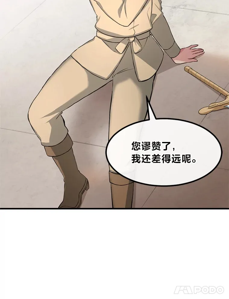 21.父女间的较量 第59页