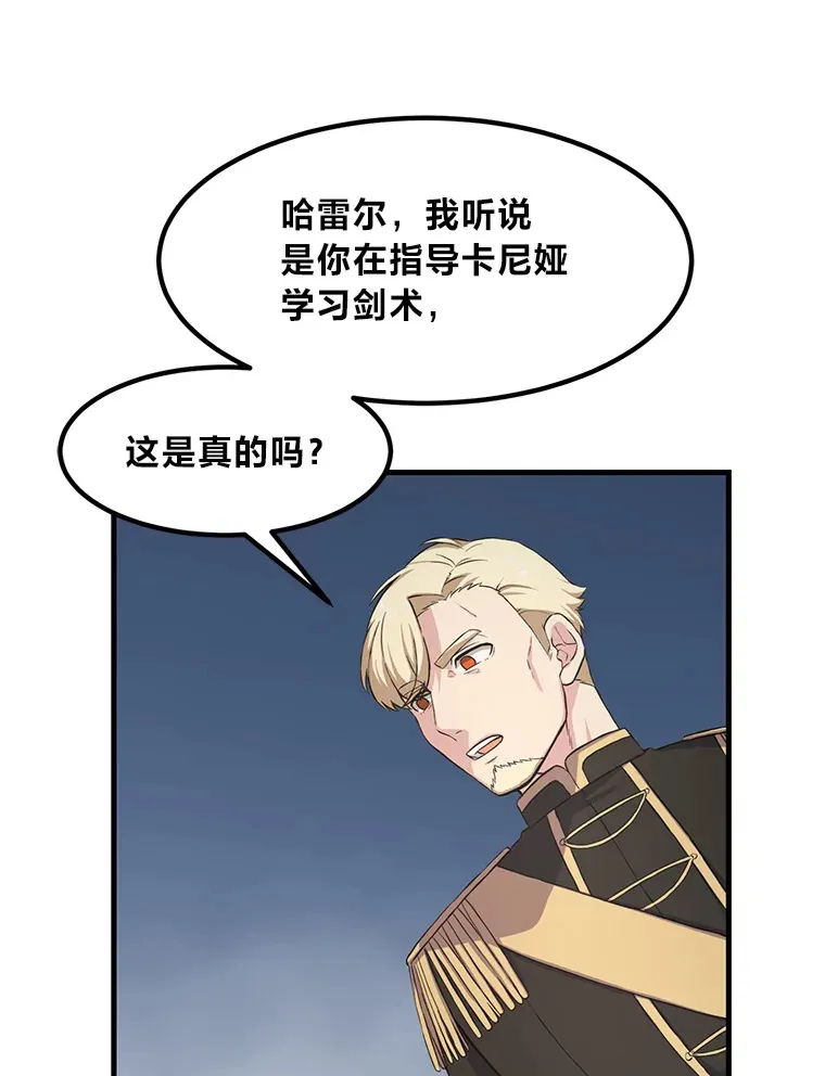 21.父女间的较量 第60页