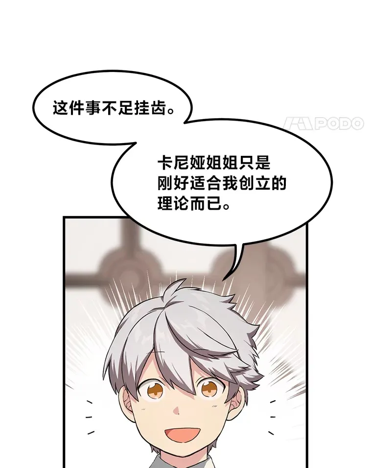 21.父女间的较量 第62页