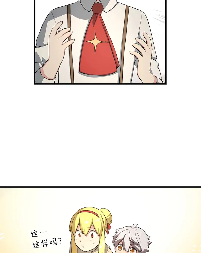21.父女间的较量 第63页