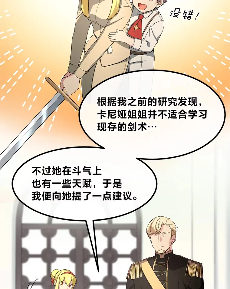 21.父女间的较量 第64页