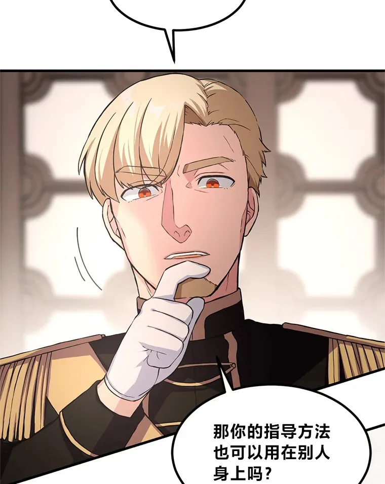 21.父女间的较量 第66页