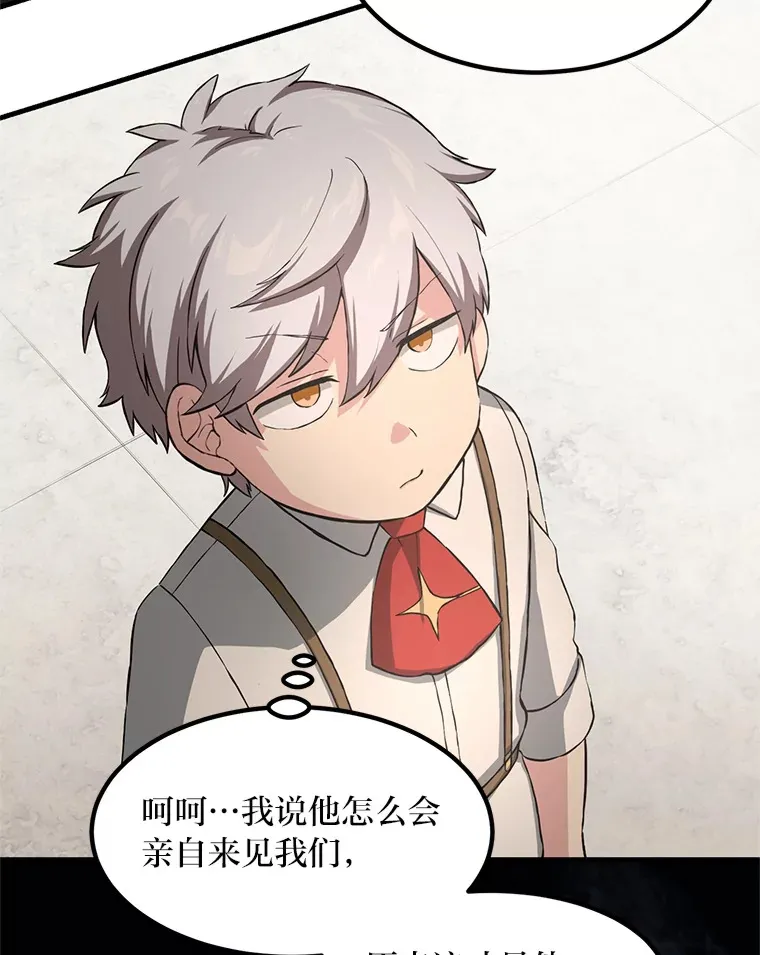 21.父女间的较量 第67页