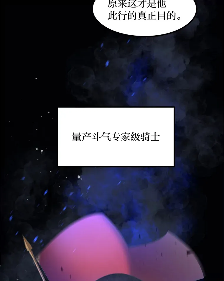 21.父女间的较量 第68页