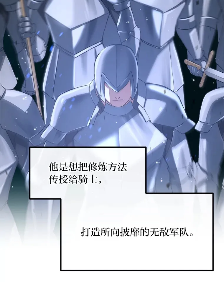 21.父女间的较量 第70页