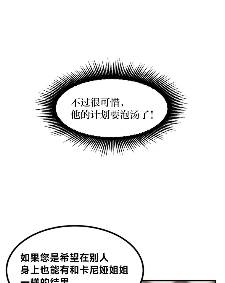 21.父女间的较量 第71页