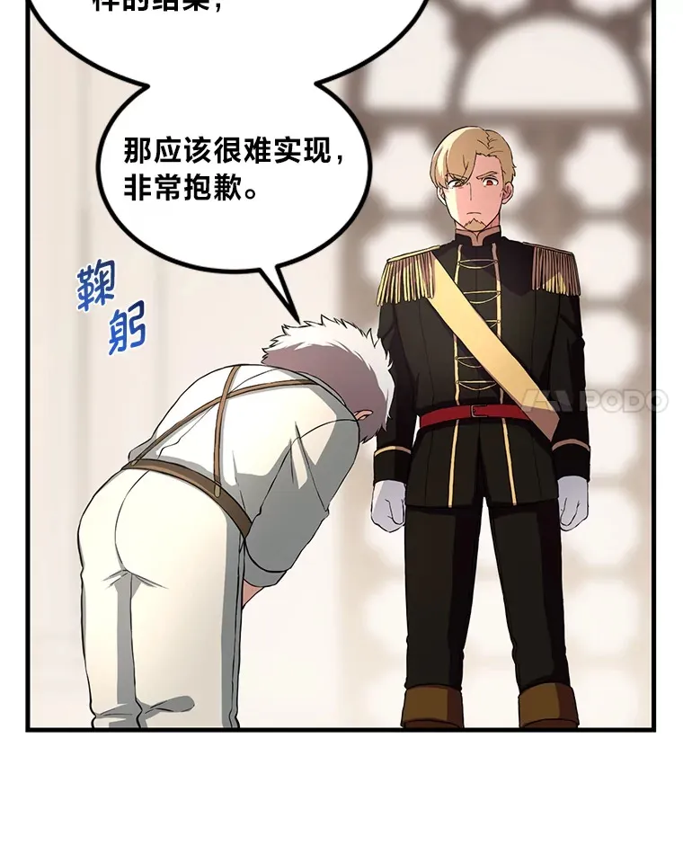 21.父女间的较量 第72页