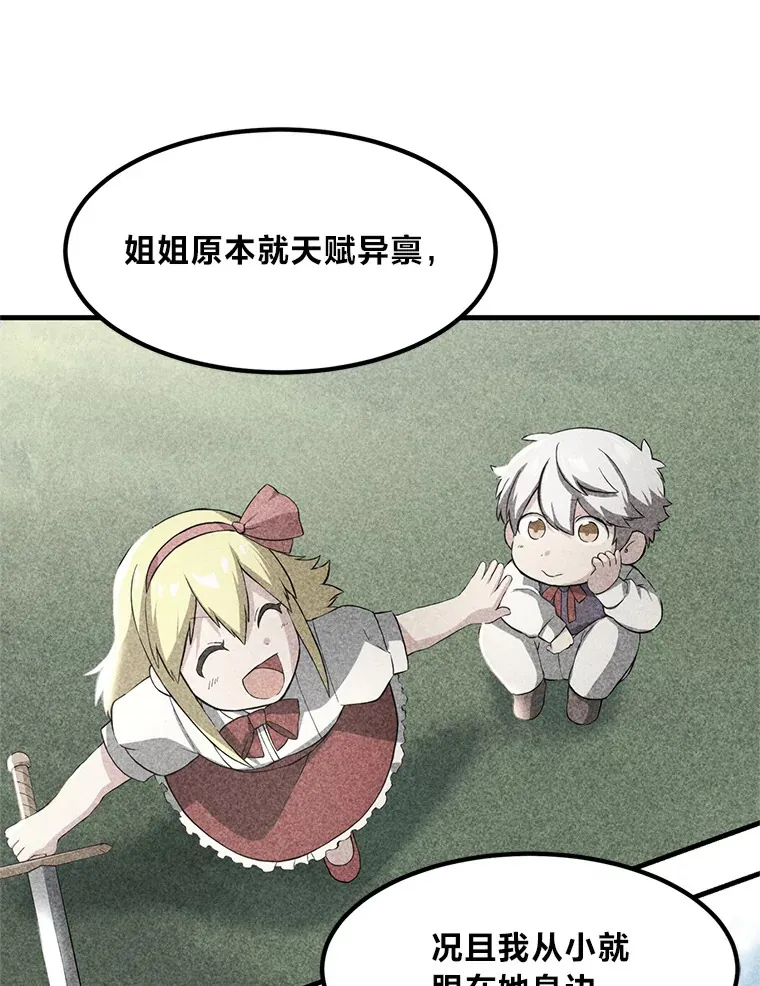 21.父女间的较量 第73页