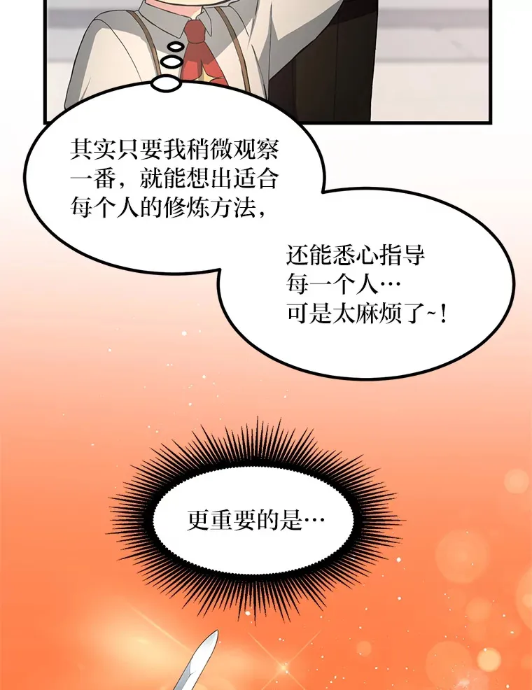 21.父女间的较量 第78页