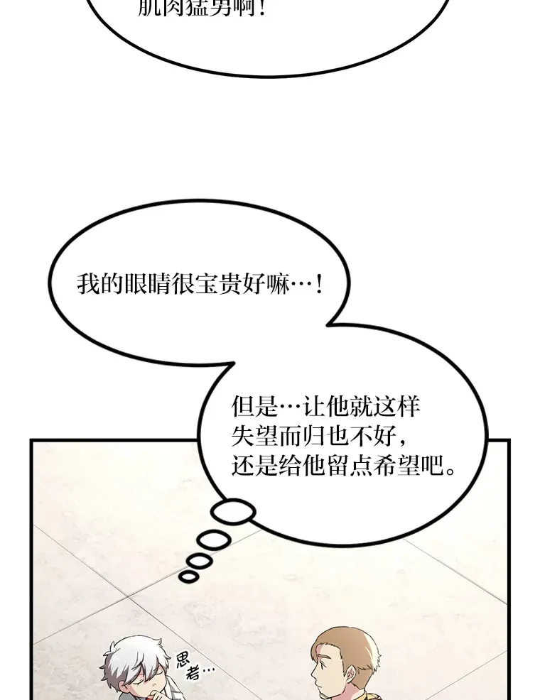 21.父女间的较量 第81页