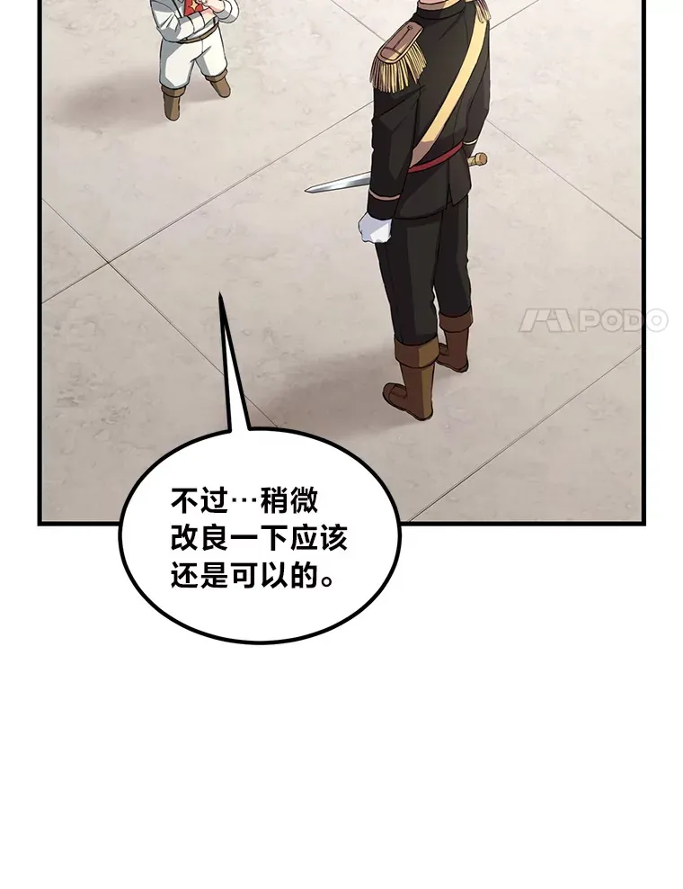 21.父女间的较量 第82页