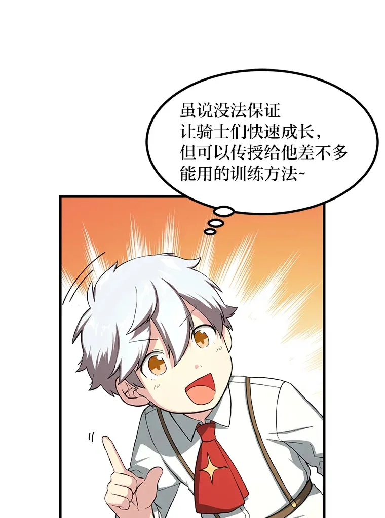 21.父女间的较量 第83页