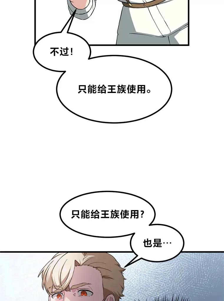 21.父女间的较量 第84页