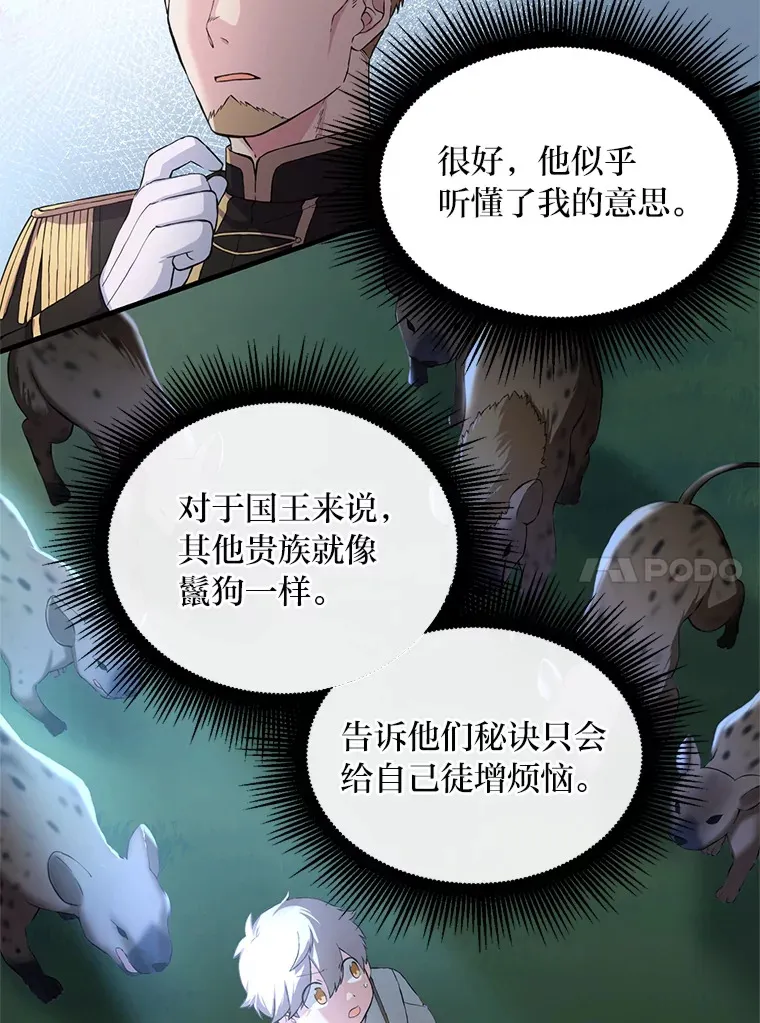 21.父女间的较量 第85页