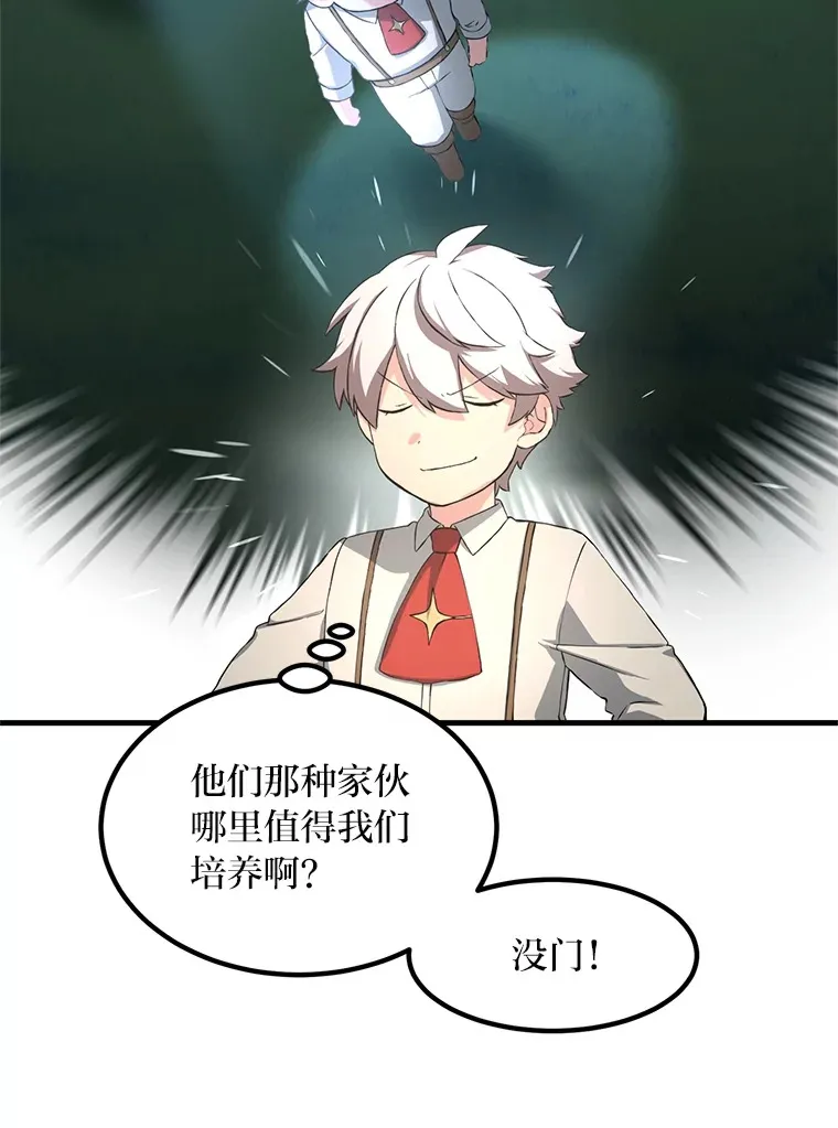 21.父女间的较量 第86页
