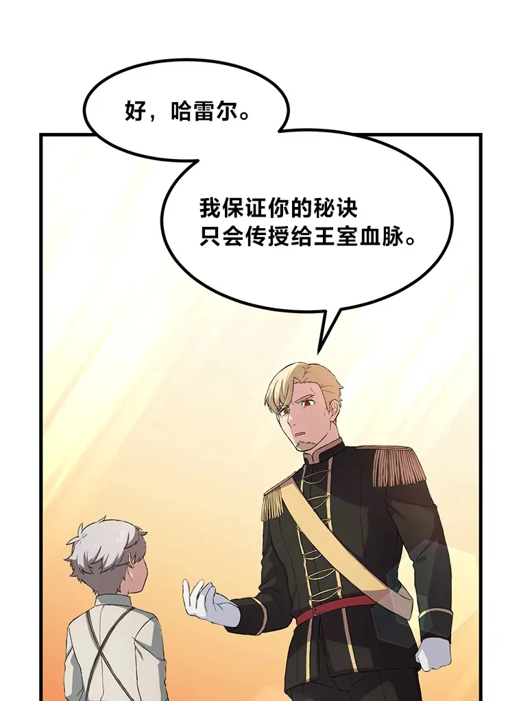 21.父女间的较量 第87页