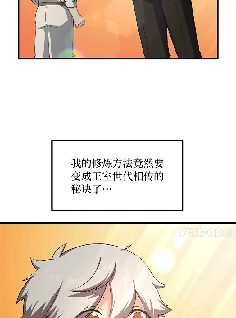 21.父女间的较量 第88页