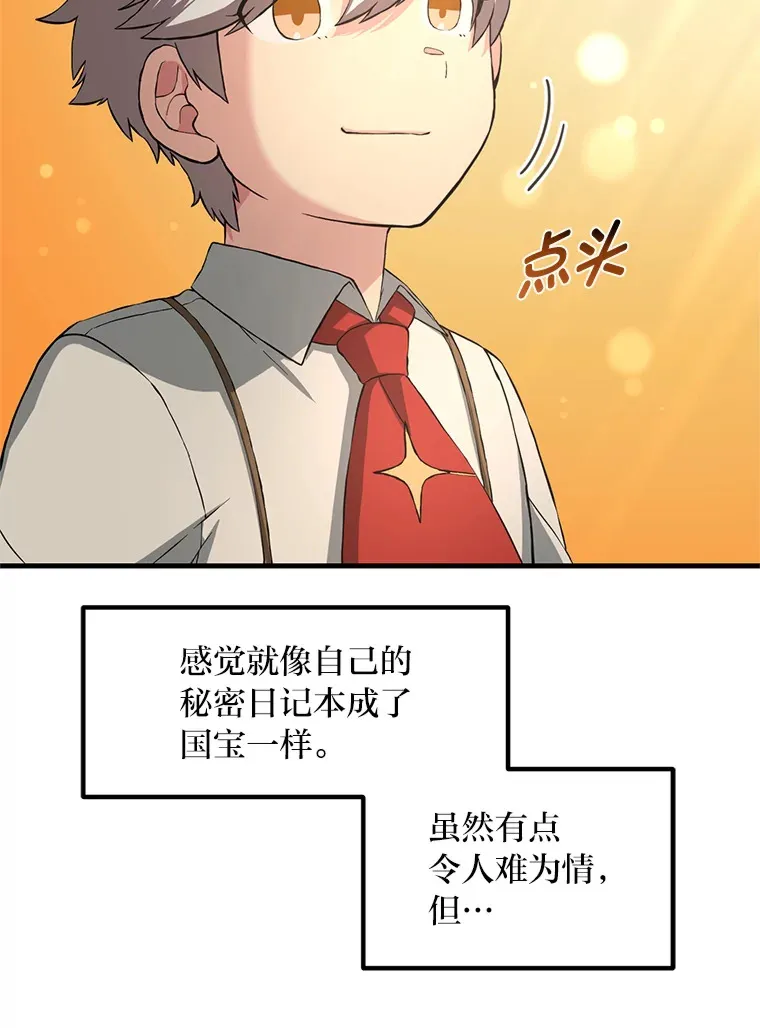21.父女间的较量 第89页
