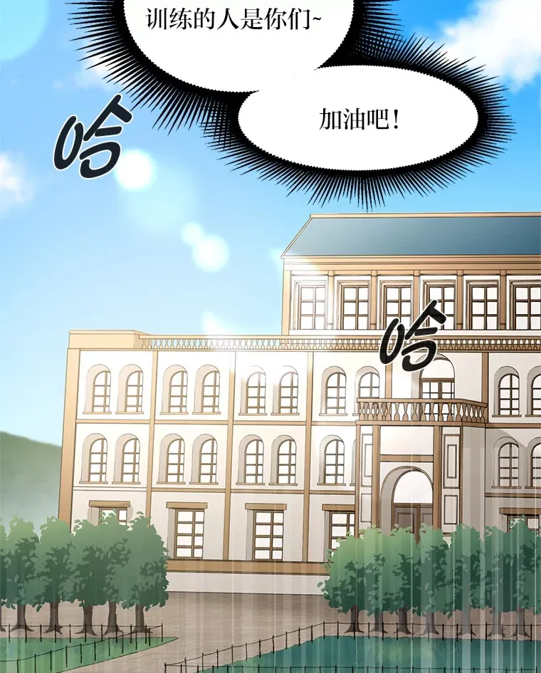 21.父女间的较量 第91页