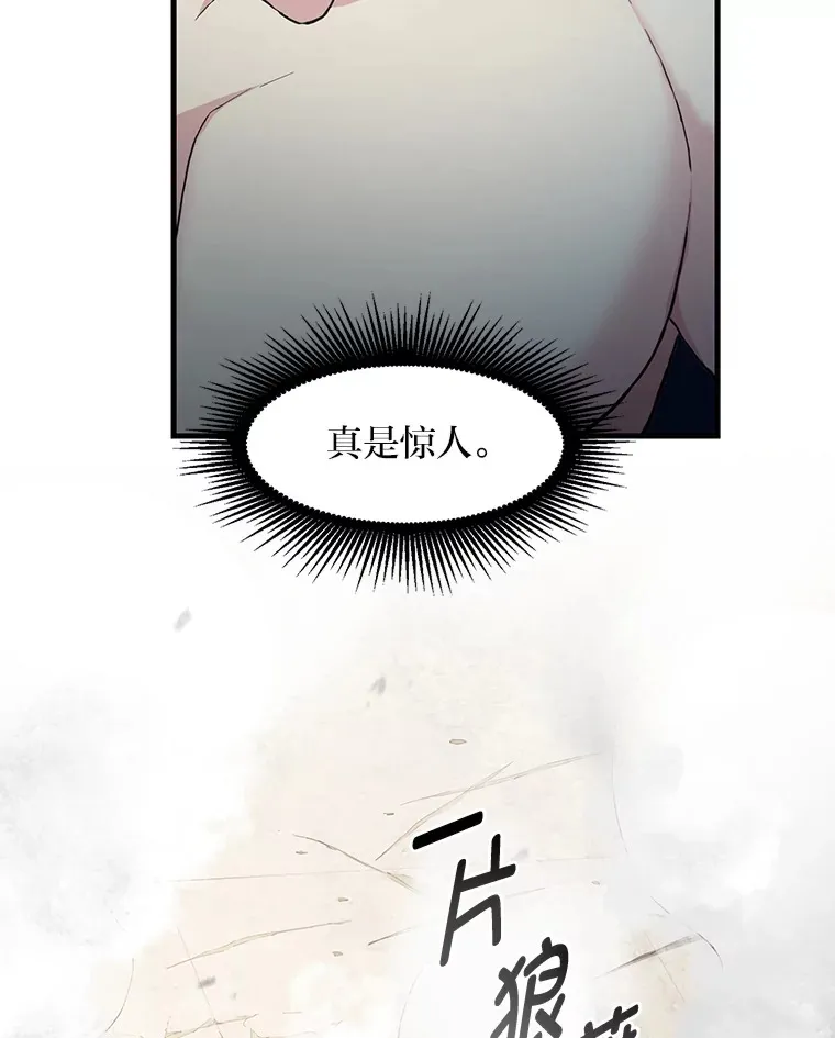 21.父女间的较量 第96页