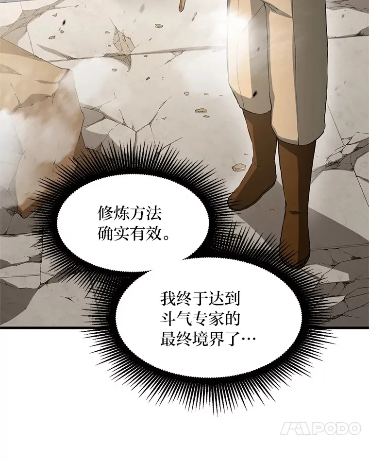 21.父女间的较量 第98页