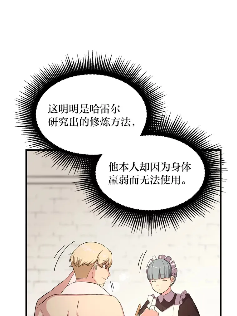 21.父女间的较量 第99页