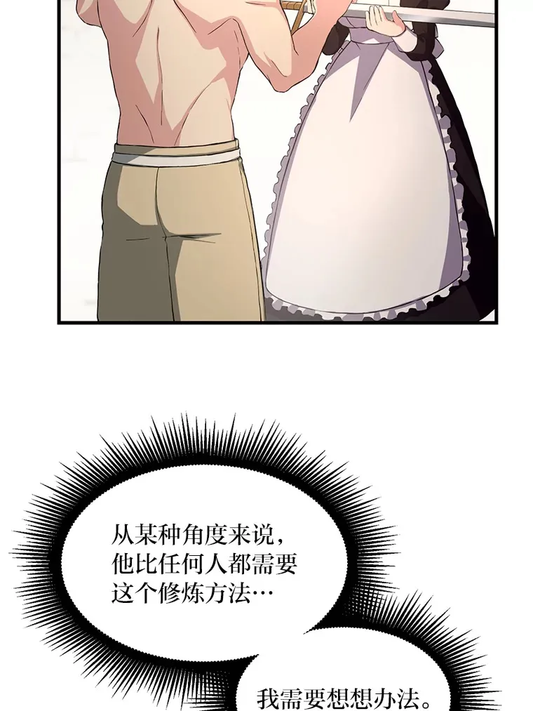 21.父女间的较量 第100页