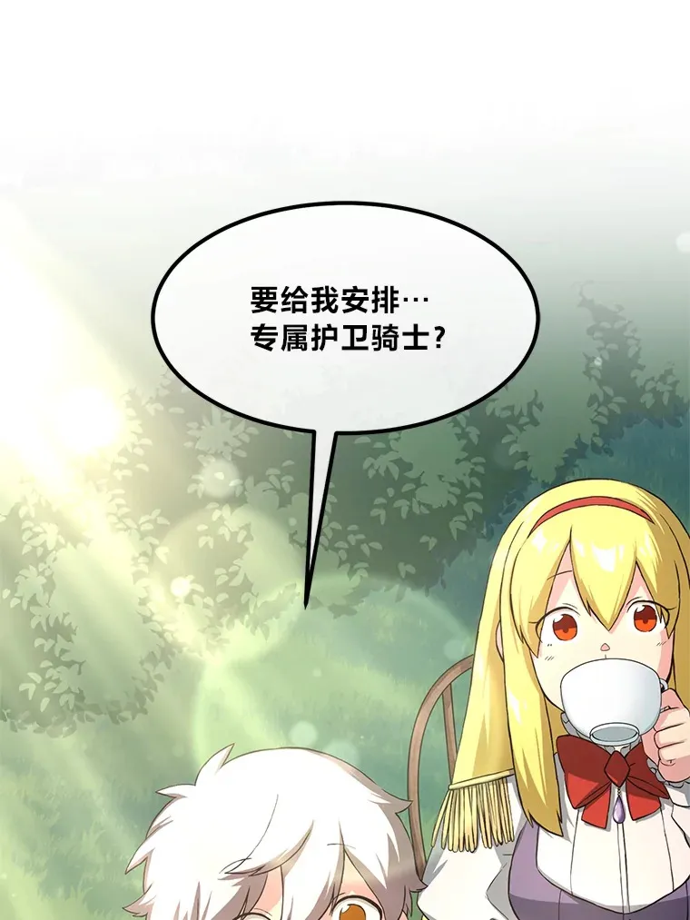 21.父女间的较量 第104页