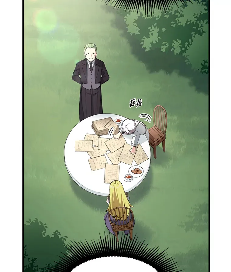 22.面试护卫骑士 第6页