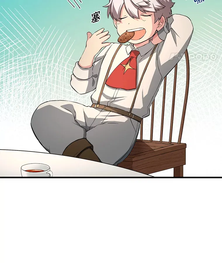 22.面试护卫骑士 第8页