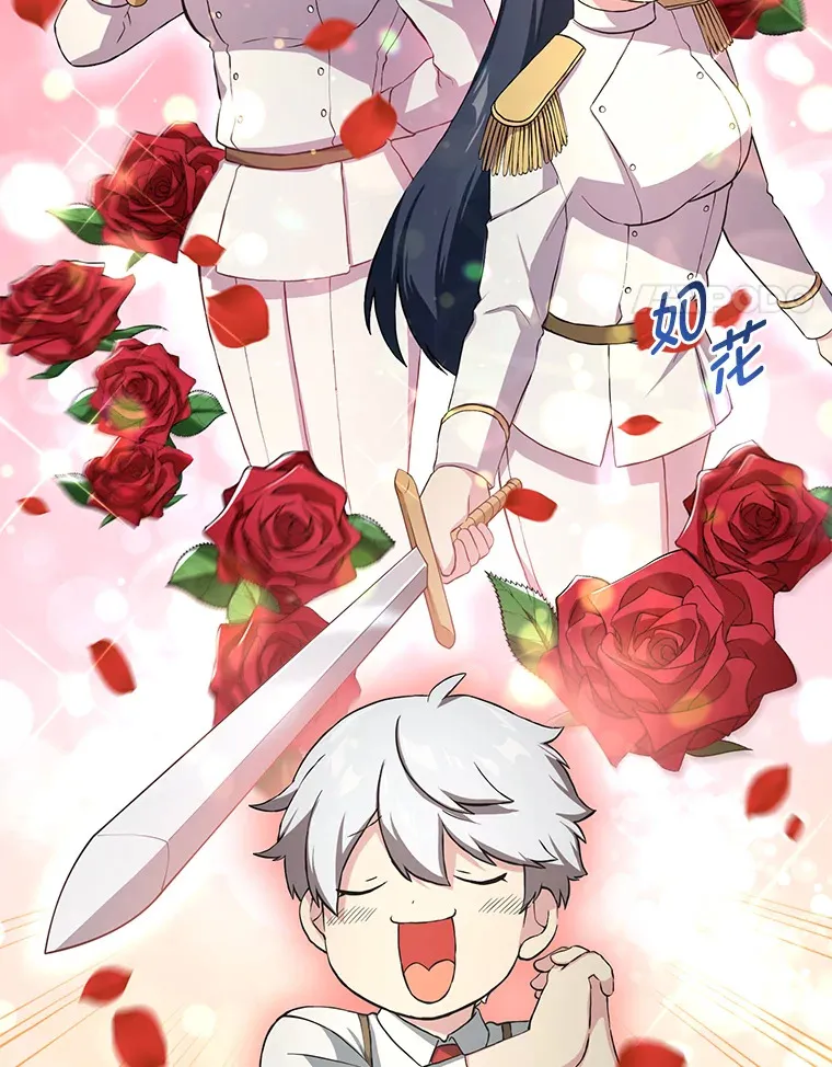 22.面试护卫骑士 第18页