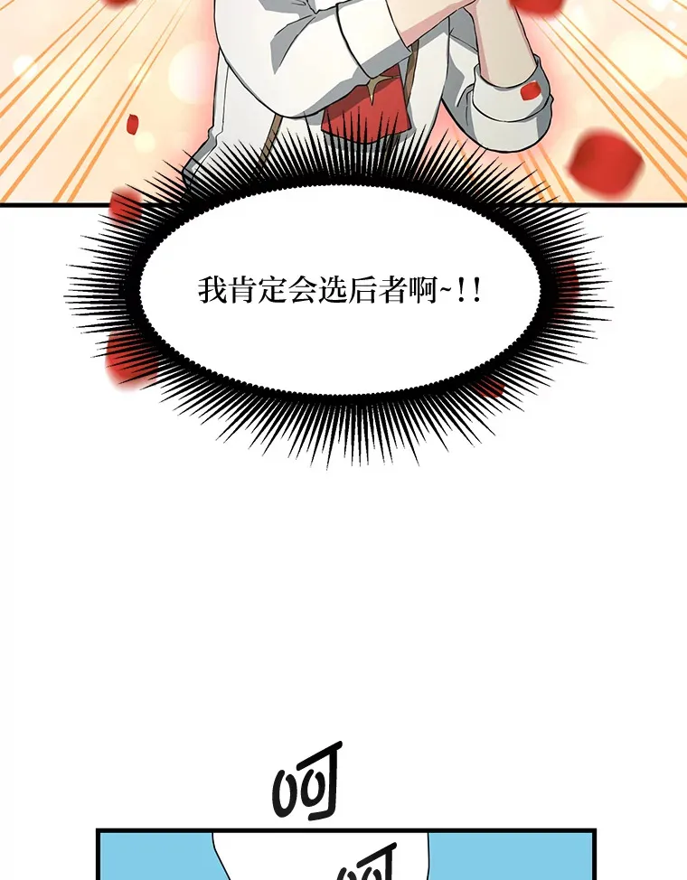 22.面试护卫骑士 第19页