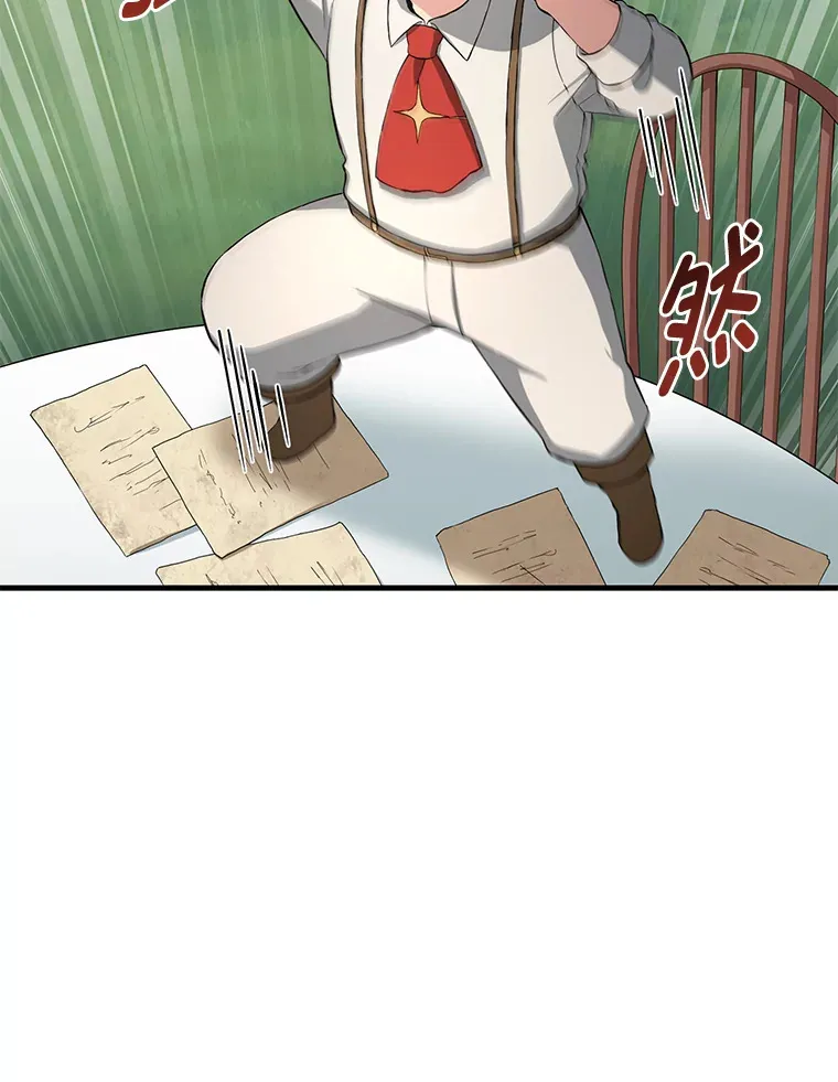 22.面试护卫骑士 第22页