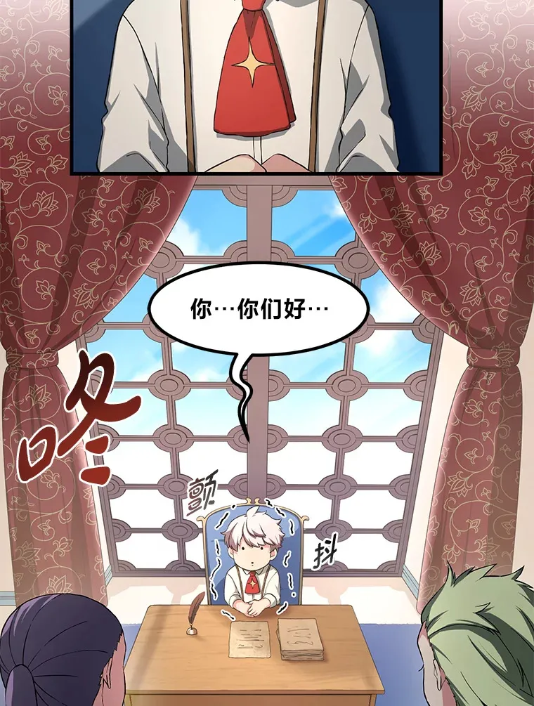 22.面试护卫骑士 第26页