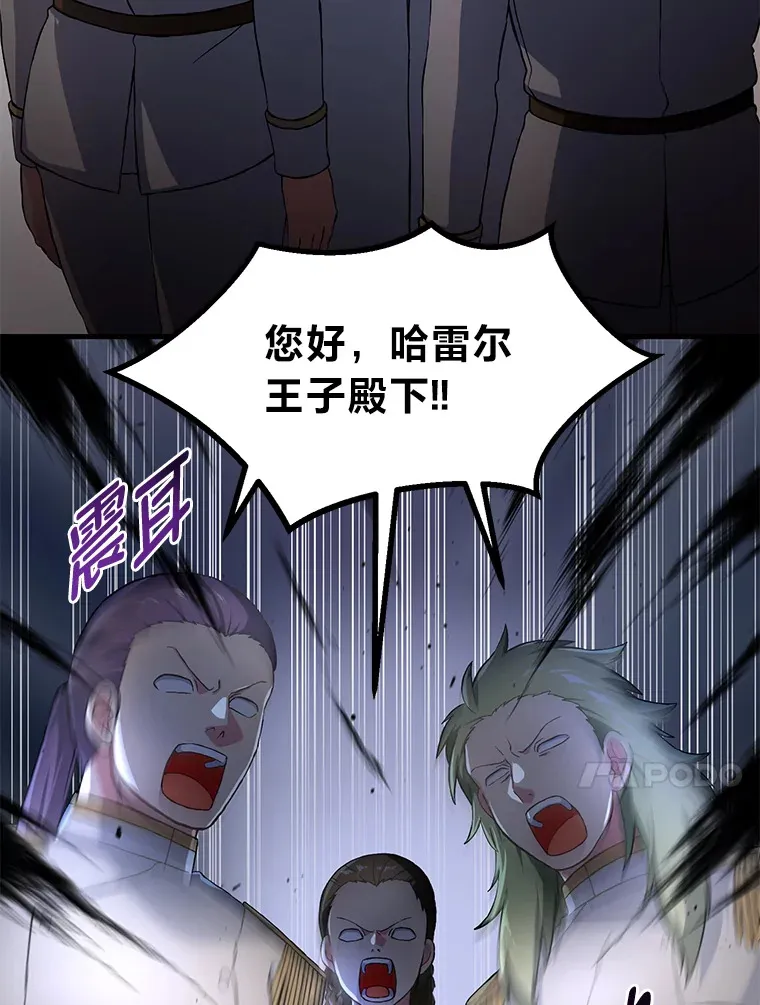 22.面试护卫骑士 第28页