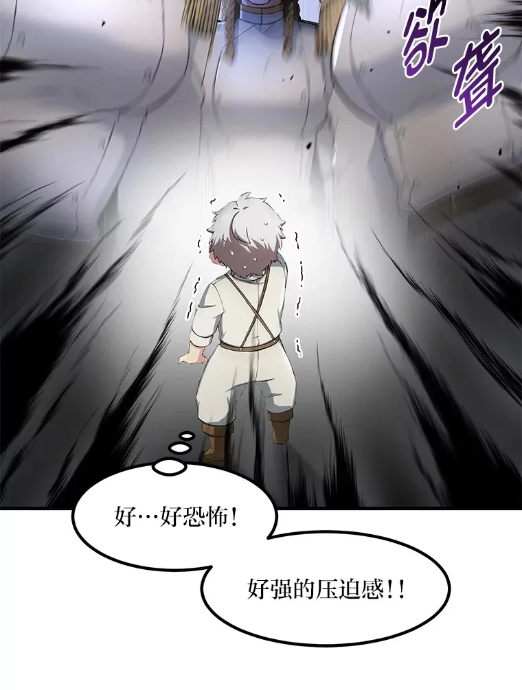 22.面试护卫骑士 第29页