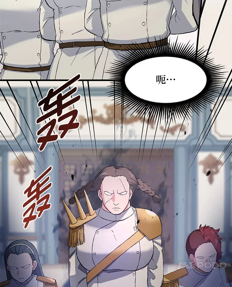 22.面试护卫骑士 第38页