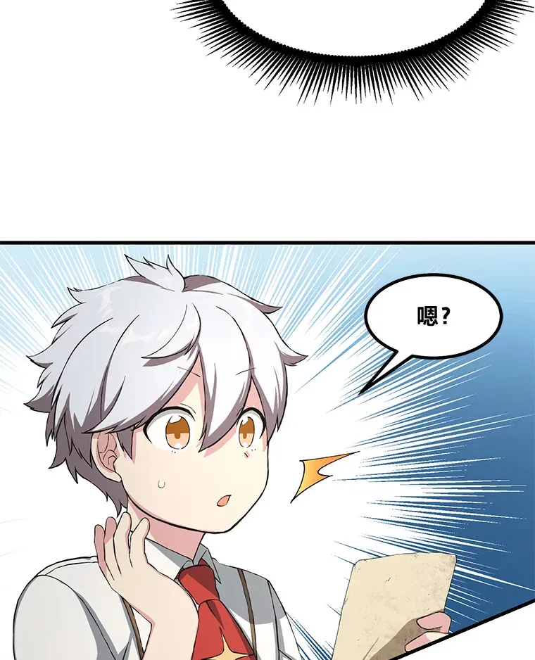22.面试护卫骑士 第40页
