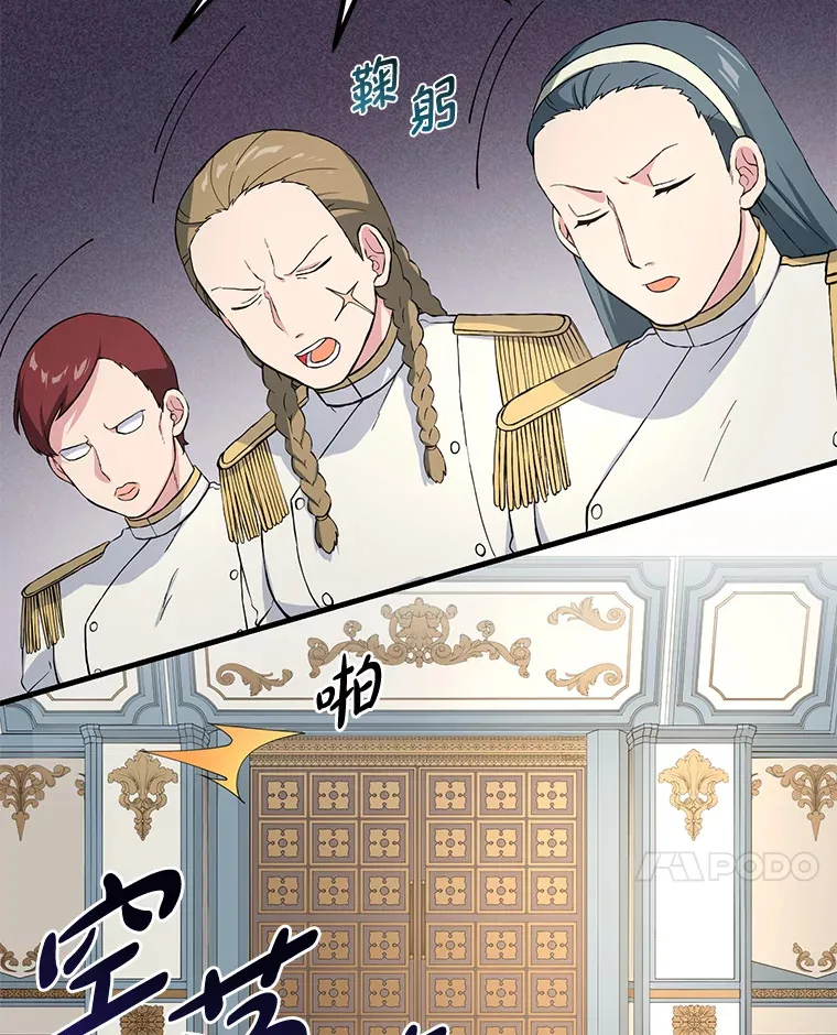 22.面试护卫骑士 第45页