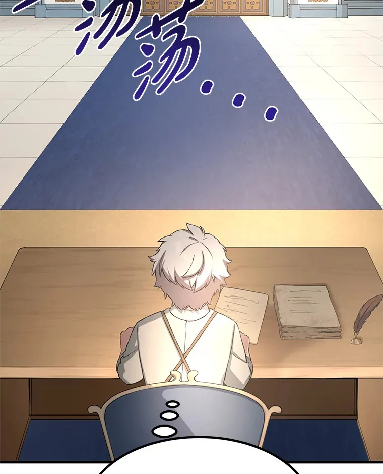 22.面试护卫骑士 第46页
