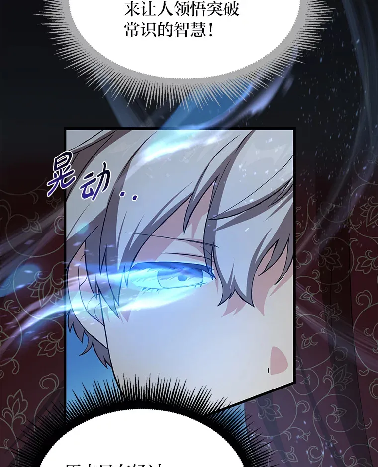 22.面试护卫骑士 第51页