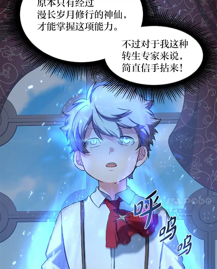 22.面试护卫骑士 第52页